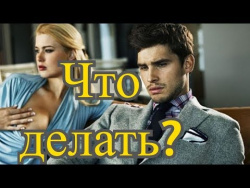 Если ты не знаешь, что делать, куда идти и чем заниматься, то эта видео для тебя Если ты не знаешь, что делать, куда идти и чем заниматься, то эта видео для тебя