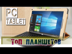 ⚡️ Лучшие бюджетные планшеты из Китая 2017 ⚡️ Лучшие бюджетные планшеты из Китая 2017