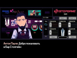 VA-11 HALL-A. Добро пожаловать в бар (2 в 1) VA-11 HALL-A. Добро пожаловать в бар (2 в 1)