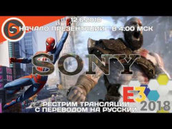 Sony. Пресс-конференция на E3 2018. Рестрим с переводом Sony. Пресс-конференция на E3 2018. Рестрим с переводом