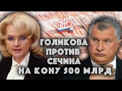 Кто разворовал Пенсионный фонд России? Кто разворовал Пенсионный фонд России?