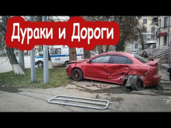 Дураки и дороги аварии и дтп 2017 русские авто приколы апрель подборка для мужиков русские за рулём Дураки и дороги аварии и дтп 2017 русские авто приколы апрель подборка для мужиков русские за рулём