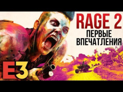 Rage 2 - Первые впечатления и подробности I E3 2018 Rage 2 - Первые впечатления и подробности I E3 2018