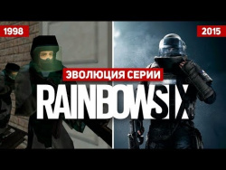 Эволюция серии игр Rainbow Six (1998 - 2015) Эволюция серии игр Rainbow Six (1998 - 2015)