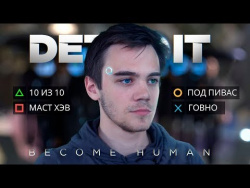 Восстание машин. Обзор на Detroit: Become Human Восстание машин. Обзор на Detroit: Become Human
