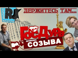 Госдура ЖЖОТ! Налог для безработных и самозанятых. Отберут ВСЕ! Госдура ЖЖОТ! Налог для безработных и самозанятых. Отберут ВСЕ!