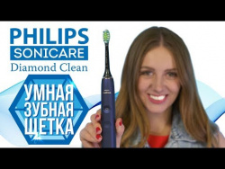 МЕЧТА ЗУБНОЙ ФЕИ – PHILIPS Sonicare DiamondClean Smart HX9954/57 МЕЧТА ЗУБНОЙ ФЕИ – PHILIPS Sonicare DiamondClean Smart HX9954/57