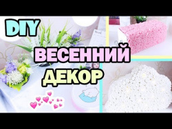 DIY ВЕСЕННИЙ Декор Комнаты * ОБЛАЧНЫЙ СВЕТИЛЬНИК * 6 НЕОБЫЧНЫХ ИДЕЙ * Bubenitta DIY ВЕСЕННИЙ Декор Комнаты * ОБЛАЧНЫЙ СВЕТИЛЬНИК * 6 НЕОБЫЧНЫХ ИДЕЙ * Bubenitta