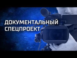 Зачем уничтожают мужчин? Выпуск 111 (24.08.2018). Документальный спецпроект. Зачем уничтожают мужчин? Выпуск 111 (24.08.2018). Документальный спецпроект.