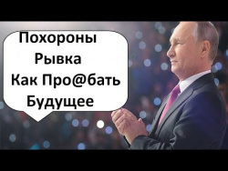 ПИСЕЦ ПУТИНСКОМУ РЫВКУ!!! ЛУЧШИЕ ПОКИДАЮТ РОССИЮ ПИСЕЦ ПУТИНСКОМУ РЫВКУ!!! ЛУЧШИЕ ПОКИДАЮТ РОССИЮ