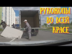 Рукожопы во всей красе! Грузчики 80 Уровня! Рукожопы во всей красе! Грузчики 80 Уровня!