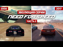 Эволюция серии игр Need For Speed #2 (1994 - 2017) Эволюция серии игр Need For Speed #2 (1994 - 2017)