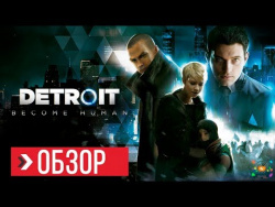 ОБЗОР Detroit Become Human | ПРЕЖДЕ ЧЕМ КУПИТЬ ОБЗОР Detroit Become Human | ПРЕЖДЕ ЧЕМ КУПИТЬ