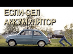 Какой автомобильный аккумулятор лучший Какой автомобильный аккумулятор лучший