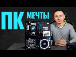 Компактный игровой ПК мечты: Coffee Lake и GTX 1080. Rozetka.ua Компактный игровой ПК мечты: Coffee Lake и GTX 1080. Rozetka.ua