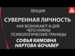 Психологические границы. Психологические границы.
