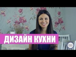 Дизайн кухни СУПЕР БЮДЖЕТ от Кати Сухарской! СОВЕТСКИЕ СТУЛЬЯ И ЛЮСТРА С БАРАХОЛКИ! Дизайн кухни СУПЕР БЮДЖЕТ от Кати Сухарской! СОВЕТСКИЕ СТУЛЬЯ И ЛЮСТРА С БАРАХОЛКИ!