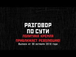 Сергей Удальцов: Политика Кремля приближает революцию Сергей Удальцов: Политика Кремля приближает революцию