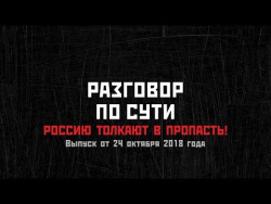 Сергей Удальцов: Кто хочет в рай вместе с Путиным? Сергей Удальцов: Кто хочет в рай вместе с Путиным?