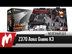 На что способен дешёвый Z370? — Разгон i3 и i7 На что способен дешёвый Z370? — Разгон i3 и i7