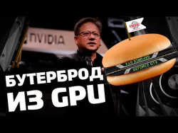 Бутерброд из GPU, DDR5 и 3нм от TSMC - новости и аналитика из мира технологий от Pro Hi-Tech Бутерброд из GPU, DDR5 и 3нм от TSMC - новости и аналитика из мира технологий от Pro Hi-Tech
