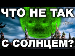 АСТРОНОМАМ ПРИДЕТСЯ ОТВЕТИТЬ. НЕСТЫКОВКИ В СОЛНЕЧНОЙ ТЕОРИИ. СТРАННОСТИ В ПОВЕДЕНИИ СОЛНЦА НА НЕБЕ АСТРОНОМАМ ПРИДЕТСЯ ОТВЕТИТЬ. НЕСТЫКОВКИ В СОЛНЕЧНОЙ ТЕОРИИ. СТРАННОСТИ В ПОВЕДЕНИИ СОЛНЦА НА НЕБЕ