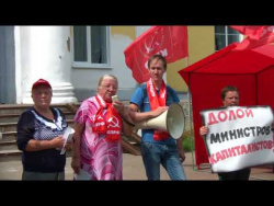 Митинг против пенсионной реформы Митинг против пенсионной реформы