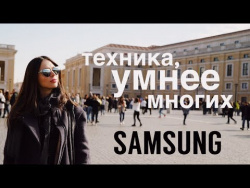 Ну очень умная техника Samsung! Ну очень умная техника Samsung!