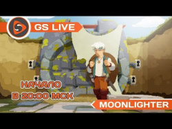 Moonlighter. Стрим GS LIVE Moonlighter. Стрим GS LIVE