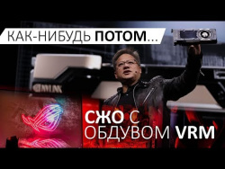 3 месяца до нового ПК-железа и жирный ROG партнерам Asus 3 месяца до нового ПК-железа и жирный ROG партнерам Asus