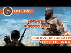 God of War. Стрим-прохождение GS LIVE. Часть 7 God of War. Стрим-прохождение GS LIVE. Часть 7