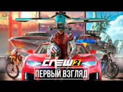 The Crew 2 – Первый взгляд, предварительный обзор The Crew 2 – Первый взгляд, предварительный обзор