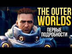 The Outer Worlds - Подробности с закрытого показа игры The Outer Worlds - Подробности с закрытого показа игры