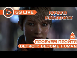 Detroit: Become Human. Стрим-прохождение GS LIVE - часть 3 Detroit: Become Human. Стрим-прохождение GS LIVE - часть 3