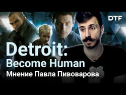 Обзор Detroit: Become Human — не верю! Обзор Detroit: Become Human — не верю!