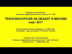 СТО "НИССАН", г.Москва. ТС1-090 работает с 2015 года. Кавитационный теплогенератор. Константин Урпин СТО "НИССАН", г.Москва. ТС1-090 работает с 2015 года. Кавитационный теплогенератор. Константин Урпин