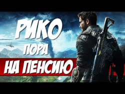 Обзор Just Cause 4. Рико пора на пенсию! Обзор Just Cause 4. Рико пора на пенсию!