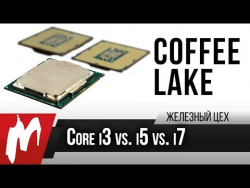 Сравнительный тест Core i3, i5 и i7 — Что взять для игрового компьютера? Сравнительный тест Core i3, i5 и i7 — Что взять для игрового компьютера?
