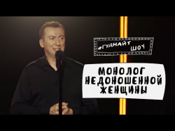 Юмористический РАЗГРОМ ФЕМИНИСТКИ - #ГудНайтШоу Квартал 95 Юмористический РАЗГРОМ ФЕМИНИСТКИ - #ГудНайтШоу Квартал 95