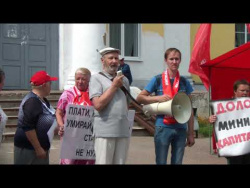 Митинг против пенсионной реформы Митинг против пенсионной реформы