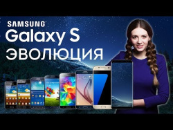 Эволюция Samsung Galaxy S: от пластиковой малютки до безрамочных лопат Galaxy S8 Эволюция Samsung Galaxy S: от пластиковой малютки до безрамочных лопат Galaxy S8