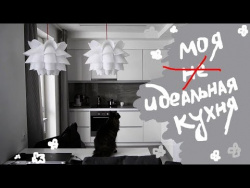КУХНЯ у ДИЗАЙНЕРА ИНТЕРЬЕРА / РУМ ТУР / Секреты и Минусы КУХНЯ у ДИЗАЙНЕРА ИНТЕРЬЕРА / РУМ ТУР / Секреты и Минусы