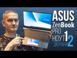 Asus Zenbook Pro – ЭКРАН ВМЕСТО ТАЧПАДА! Asus Zenbook Pro – ЭКРАН ВМЕСТО ТАЧПАДА!