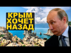 Крымчане поняли, куда они попали Крымчане поняли, куда они попали