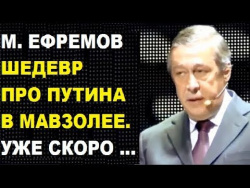 Стих ефремова про Стих ефремова про
