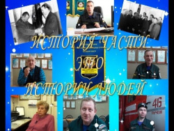 История части это истории людей История части это истории людей