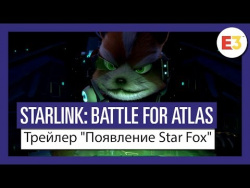 Starlink: Battle for Atlas: E3 2018 - Трейлер "Появление Star Fox" Starlink: Battle for Atlas: E3 2018 - Трейлер "Появление Star Fox"