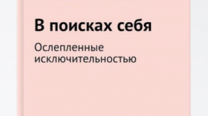 Герасимов Д Н В поисках себя – Смотреть видео онлайн в Моем Мире. Герасимов Д Н В поисках себя – Смотреть видео онлайн в Моем Мире.