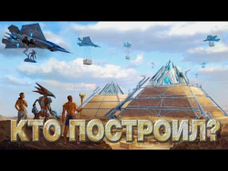 КТО ПОСТРОИЛ ЕГИПЕТСКИЕ ПИРАМИДЫ? | IQ КТО ПОСТРОИЛ ЕГИПЕТСКИЕ ПИРАМИДЫ? | IQ