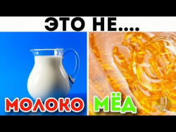 КАК НАС ОБМАНЫВАЮТ В МАГАЗИНАХ 🥗 7 ПРОДУКТОВ-ПОДДЕЛОК КАК НАС ОБМАНЫВАЮТ В МАГАЗИНАХ 🥗 7 ПРОДУКТОВ-ПОДДЕЛОК